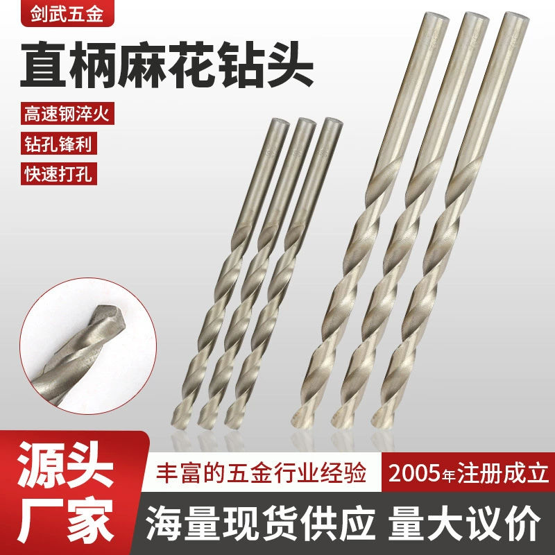 Сверло с прямой ручкой и удлиненным отверстием для пробивки отверстий, специальное спиральное сверло из высокоскоростной стали с прямой ручкой, острое спиральное сверло для пробивки металла и дерева
