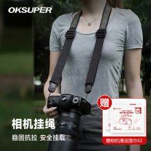 OKSUPER相机背带微单反挂绳 相机挂脖快拆挂扣 摄像摄影相机肩带
