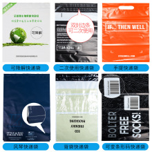 白色快递袋子定做顺丰全新料大号包装袋定制黑色防水打包袋印刷