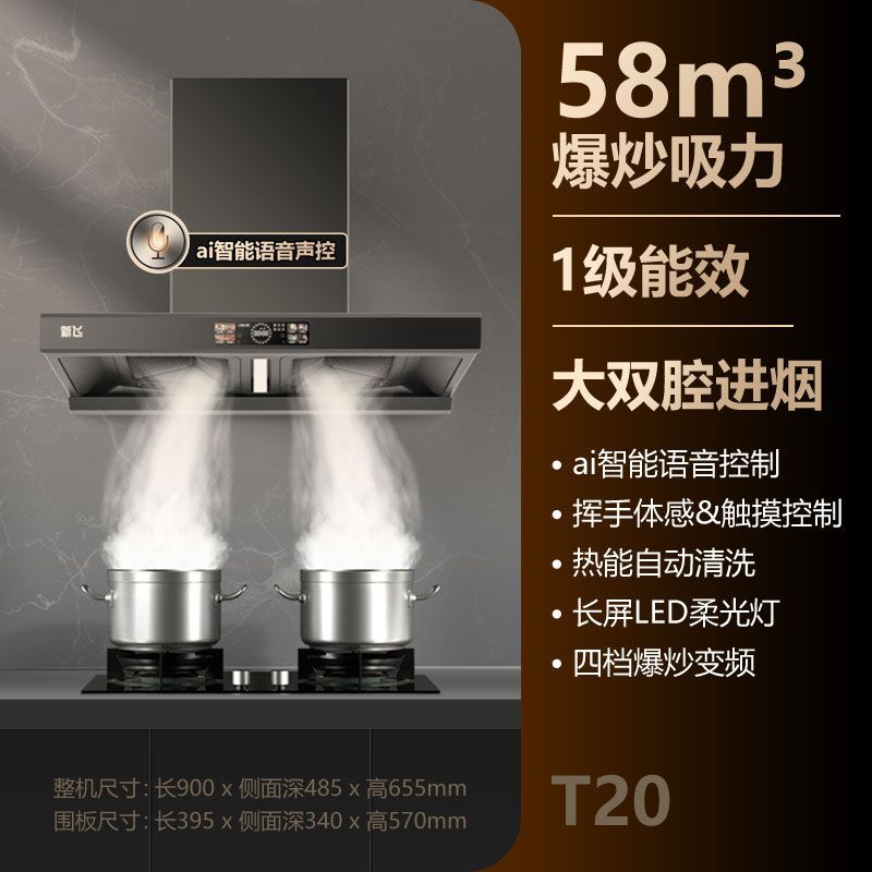 新飞大吸力顶吸式抽油烟机欧式吸油烟机家用厨房排油烟机大功率