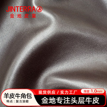 2025新款皮革优质头层羊皮牛角包同款料柔软服装皮时尚高端皮革