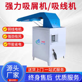 虎威全自动吸线机新款强力吸屑机毛织吸尘机裤头加工定制一件代发