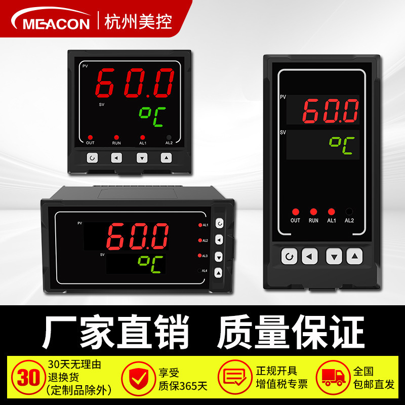 Intelligent digital display instrument MIK-1100 temperature and pressure control digital display thermostat liquid level monitoring instrument digital display meter