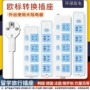 公牛泰国法国插头排插