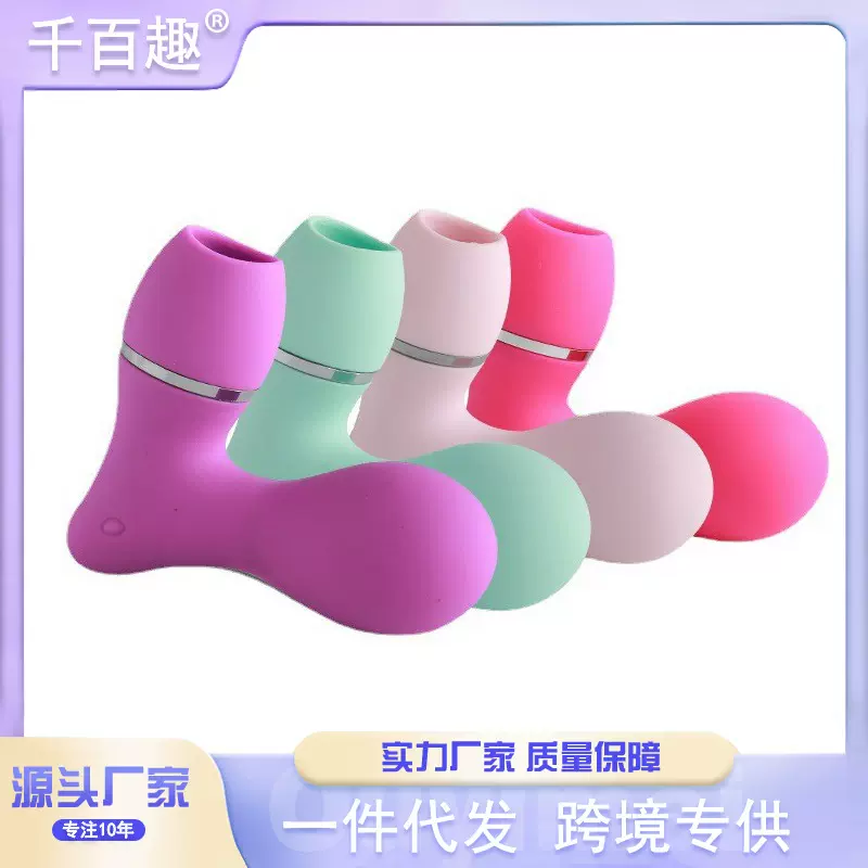 源头工厂舌头吸吮女用自慰器吸乳舔阴蒂 G点振动棒跳蛋情趣亚马逊