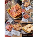 批发食品马马妈鱼豆腐烧烤香辣味豆干豆脯休闲小零食120g30包一箱
