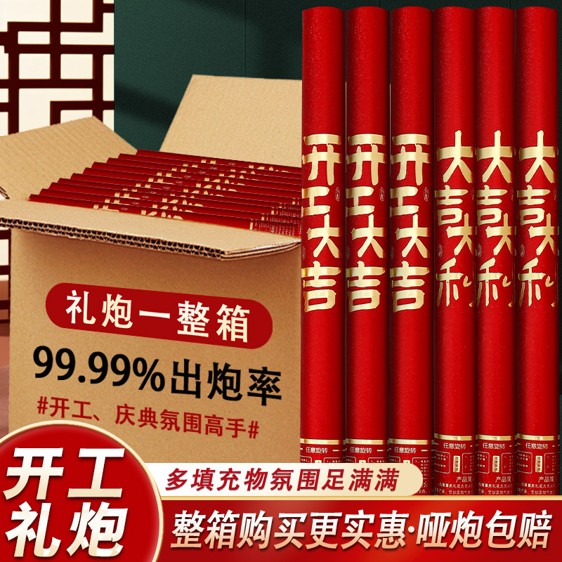 Hand-Held Fireworks Cannon for Housewarming, Opening Ceremony, and Celebration; Twist-Type Fireworks Tube for New Home Celebrations Hand-Held Fireworks Cannon for Housewarming, Opening Ceremony, and Celebration; Twist-Type Fireworks Tube for New Home Celebrations