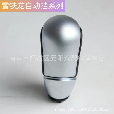 Suitable for Citroen automatic gear Cab and accessories