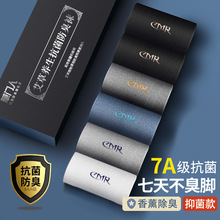 7A抗菌袜子男士中筒防臭100%纯棉不臭脚春秋商务吸汗黑色夏季长袜