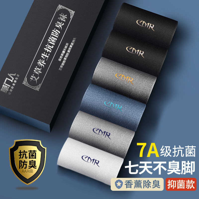 7A Antibacterial Socks Men's Middle Tube Odor-proof 100 Pure Cotton Not Stinky Feet Spring and Autumn Business Sweat-absorbent Black Summer Stockings 7A Antibacterial Socks Men's Middle Tube Odor-proof 100 Pure Cotton Not Stinky Feet Spring and Autumn Business Sweat-absorbent Black Summer Stockings