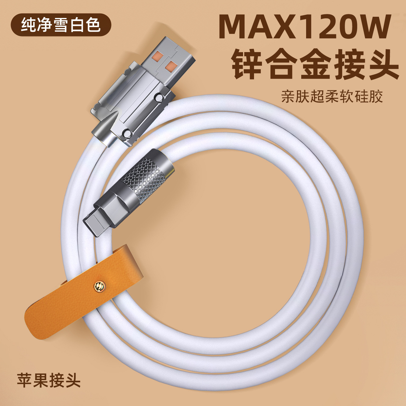 MAX120W Interfaz Apple Blanco