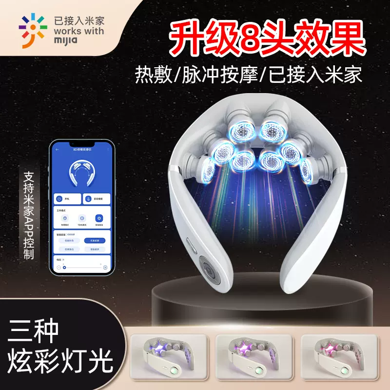 颈椎按摩器批发低频脉冲智能护颈仪颈部按摩仪电动颈部按摩器