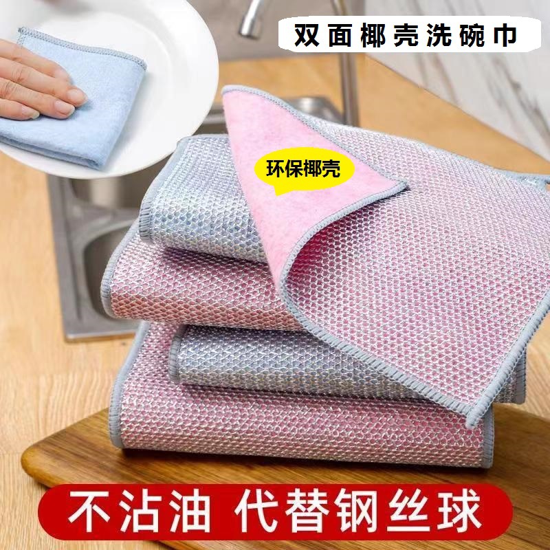 3겹 컬러풀 양면 은선 걸레, 두꺼운 강선 행주, 가정용 다기능 모조 강선 코코넛 껍질 행주