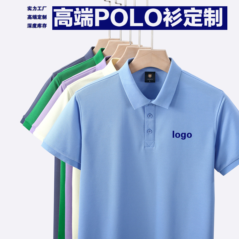 高端polo衫定制工作服企业短袖翻领广告衫加特大号企业文化衫印字