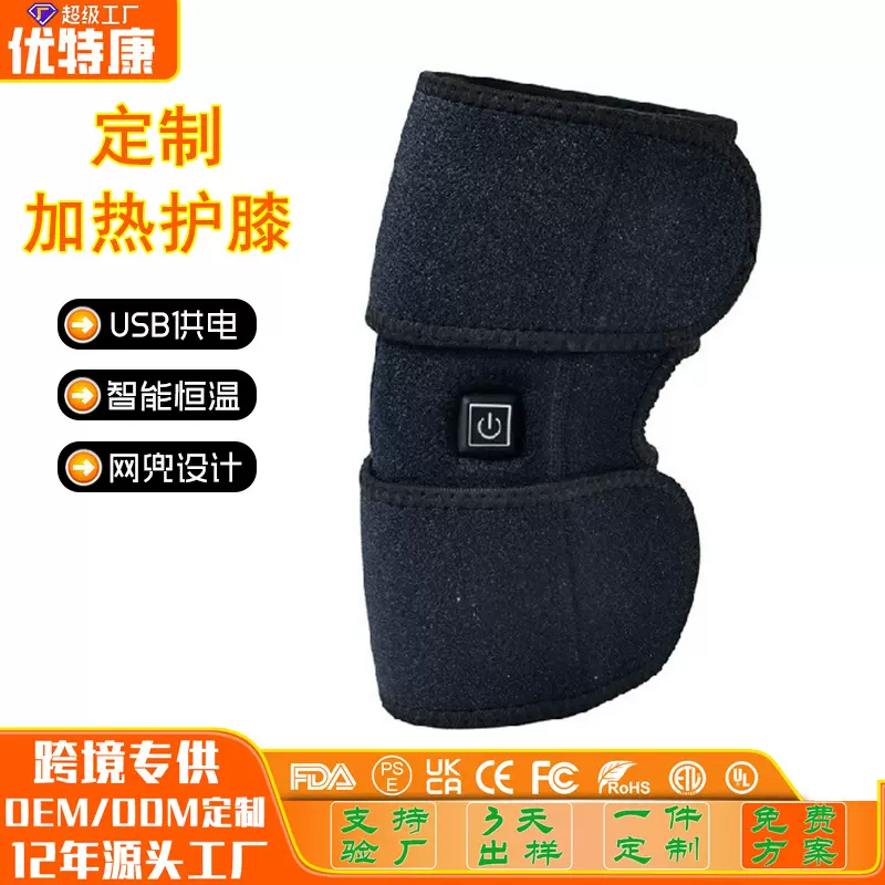 跨境腿部USB便携电热护膝艾草包热敷理疗中老年人老寒腿加热护膝