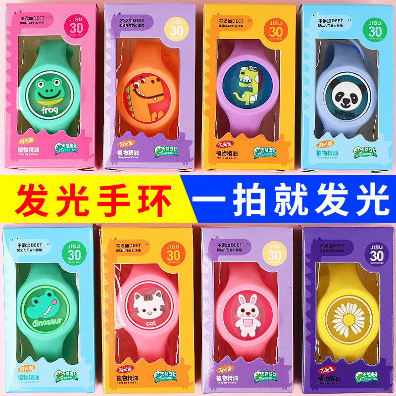Push the luminous mosquito repellent bracelet small toy Children's Day birthday gift kindergarten students reward small gifts