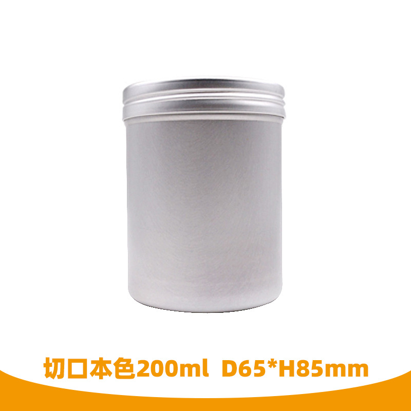 200ml圆形铝罐68*85mm食品包装罐茶叶包装螺纹小罐茶叶衣物储存罐