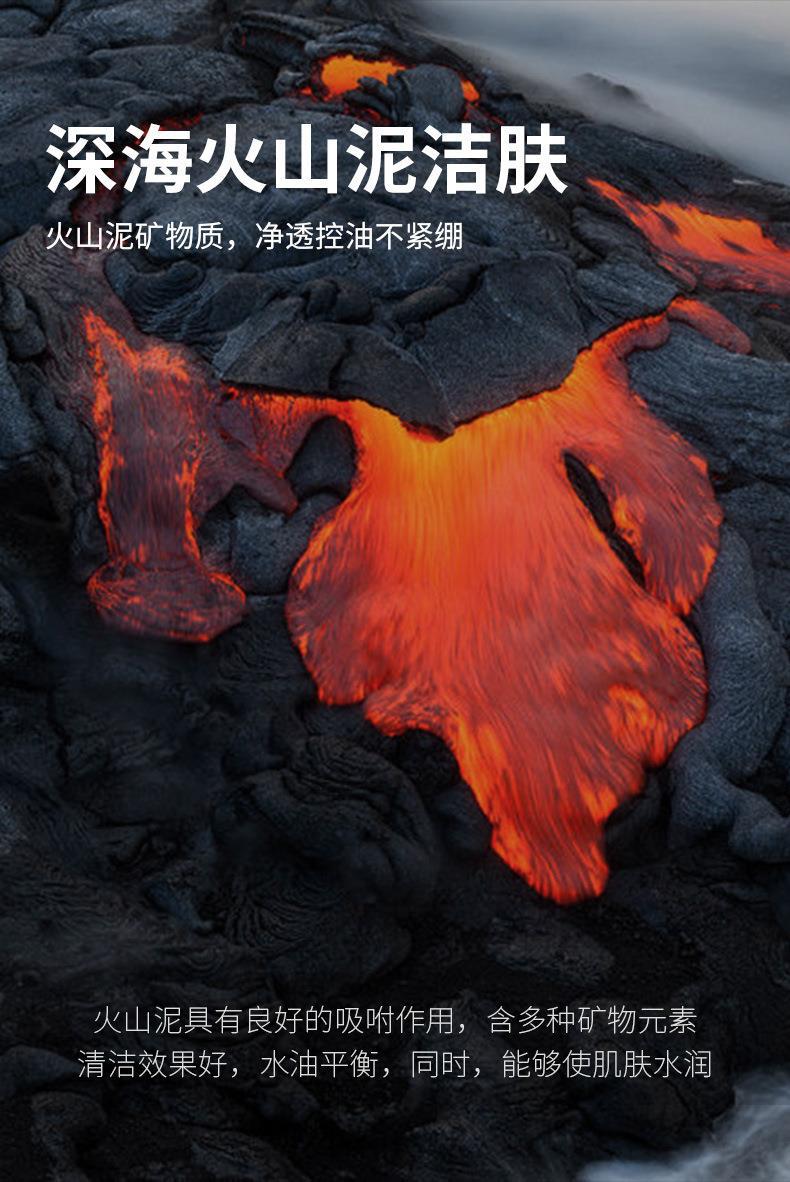 男士火山矿物+劲爽控油面膜四件套_07.jpg