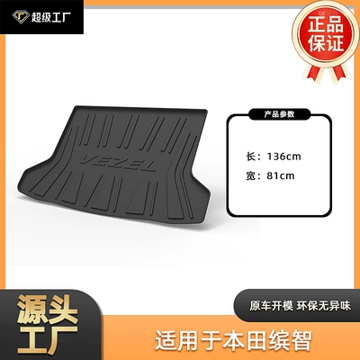 Multi-function pad, E:Ns1 Car Trunk Mats, Honda - tpe-material-waterproof-bag-rolled-up-for-delivery-15-22-years-binzhi-trunk-mat