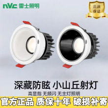雷士照明射灯led嵌入式酒店家用防眩cob洗墙窄边天花灯无主灯照明