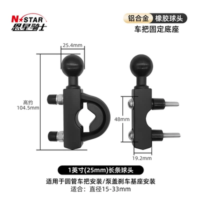 holder, 25mm fixed ball head: Motosiklet ləvazimatları və aksesuarları - round-tube-handlebarbrake-base-installation-25mm-ball