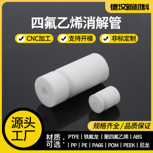 Ptfe Digestion Tube Reaction Tube Ptfe High Temperature Resistant Polytetrafluoroethylene Centrifuge Tube Screw Mouth Flats Bottom Test Bottle with Lid