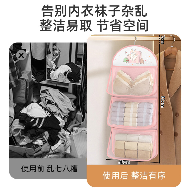 宿舍内衣袜子收纳挂袋居家衣柜床头网兜卧室门挂墙悬挂收纳网兜袋|undefined