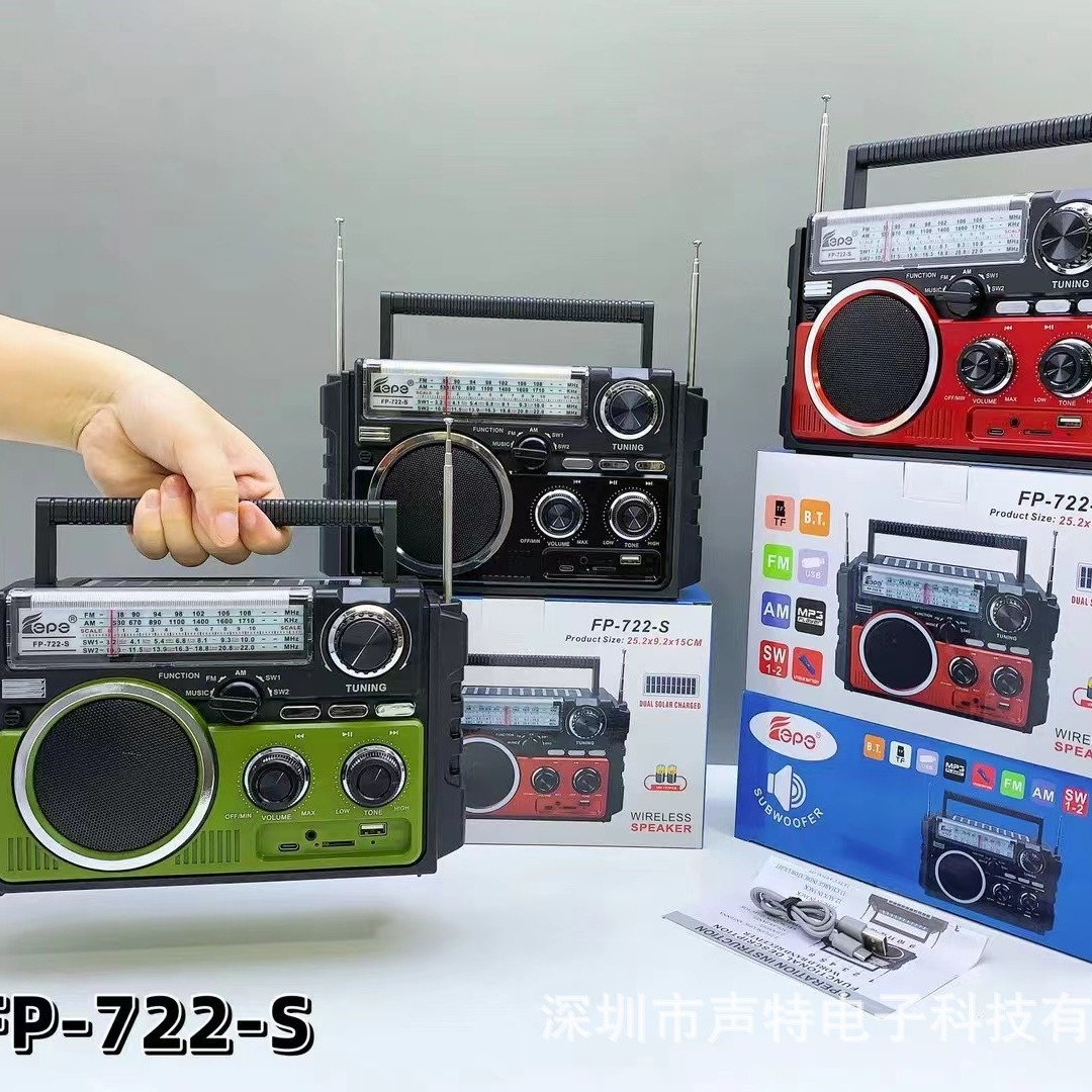 FP新款双太阳能蓝牙音箱手提便携式FM SW1-2 4 BANDS RADIO收音机