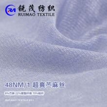 ��ˬ����˿ 48NM/1 8%���� 22%������ά 70%ճ��