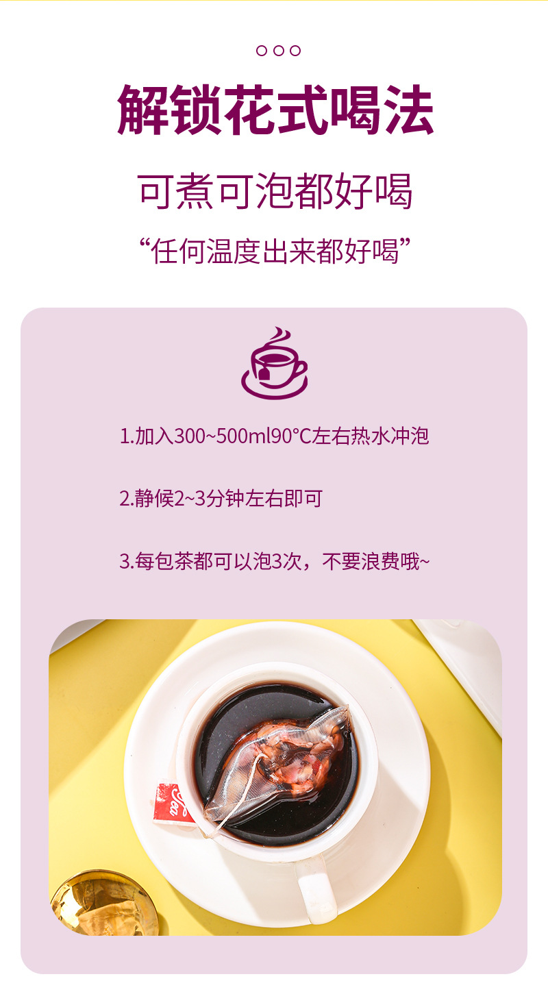 Hawthorn, Dark Plum & Mulberry Blend (Shan Zha Wu Mei Sang Shen Yin) — Rose & Chen Pi Triangle Tea Bags in use