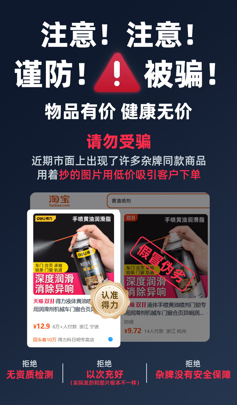 Suitable for Deli liquid grease spray, specialized lubricant for door locks, mechanical car door and window hinges, and noise-reducing lubricant
