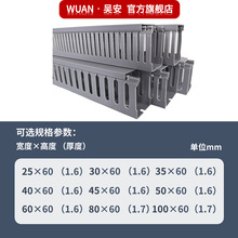 PVC环保工业理线槽H60系列吴安电气工厂直发