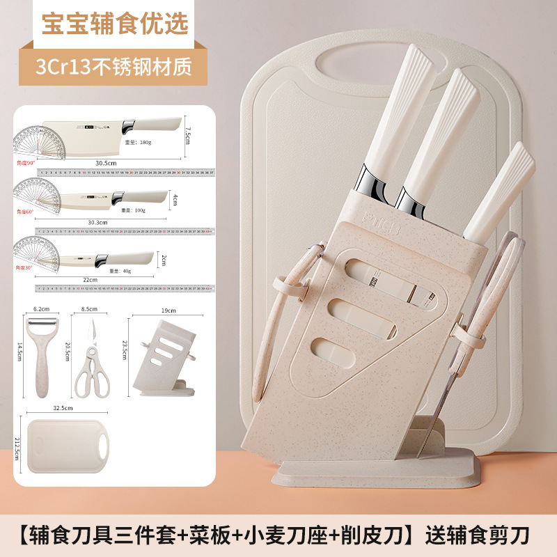 Kit de cuchillos para bebés de cocina transfronteriza cuchillo de cocina para bebés de cocina 2 en 1 conjunto completo Z