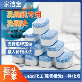 洗衣机槽清洁;洗碗洗涤剂;卫浴清洁剂