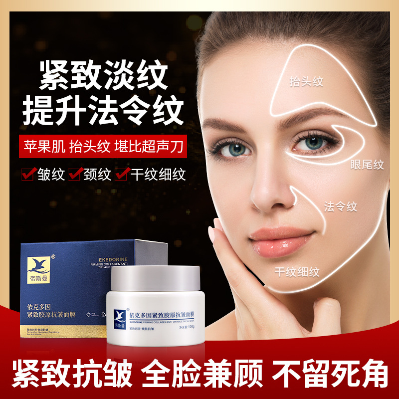 Anti-age pulls up moisturizing face mask