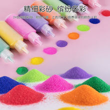 批发儿童DIY沙画彩砂彩色沙子沙画笔彩砂掐丝珐琅用沙子瓶装彩砂