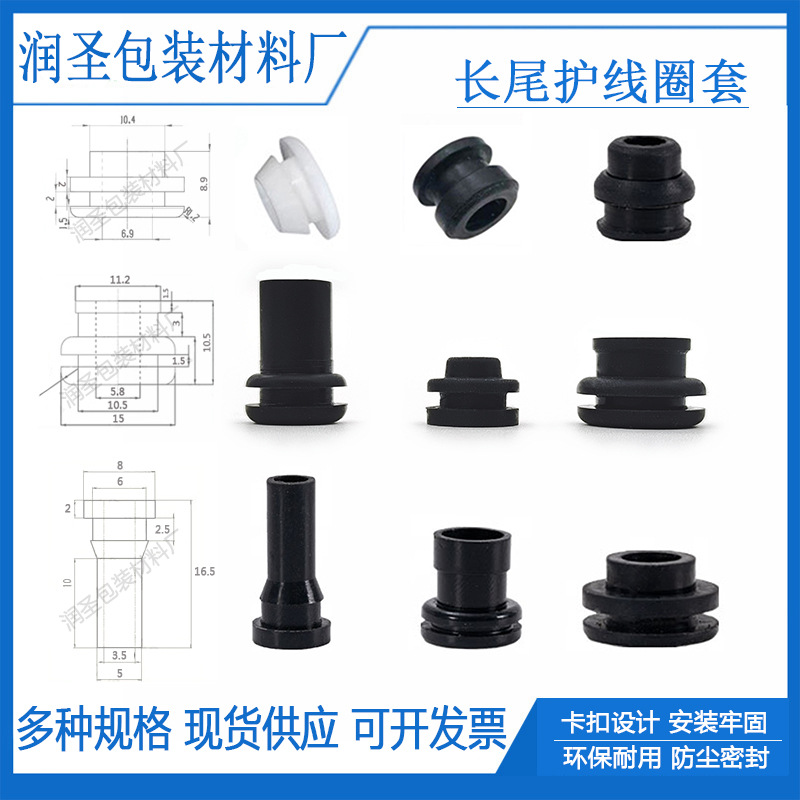 T型空心硅胶护线圈 双面带卡槽长尾护线套耐高温电箱电缆保护圈套
