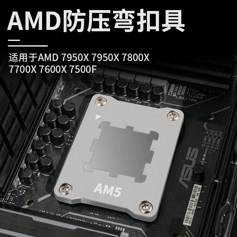 Крепление радиатора CPU для AM5 с пряжкой, пластина для корректировки изгиба/давления, базовая фиксирующая рамка, усиление теплоотвода AM5