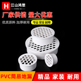 pvc内插地漏 50-200直落式排水地漏 内插圆形一体式简易地漏-阿里巴巴