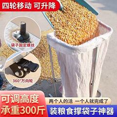 撑袋子好工具移动支撑架家用撑口打包架农用玉米带轮撑袋器编织袋