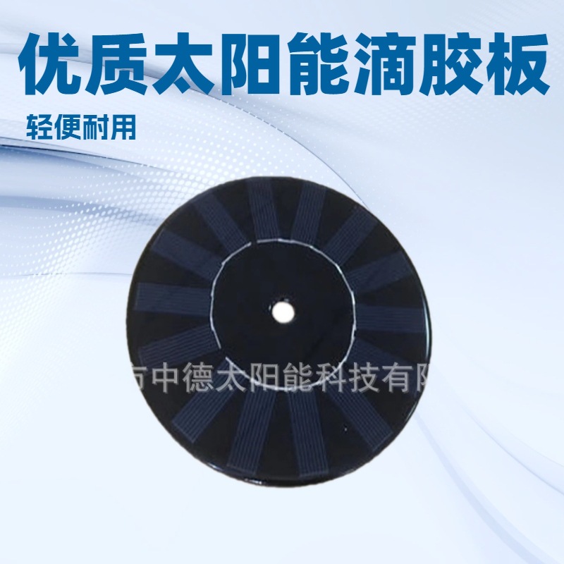 草坪灯用单晶滴胶太阳能组件 圆形太阳能板 层压太阳能电池板/