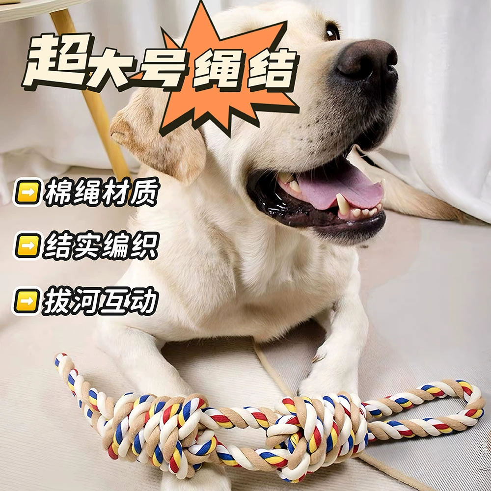 Собака перетягивание каната игрушка золотистые моляры устойчива к укусу