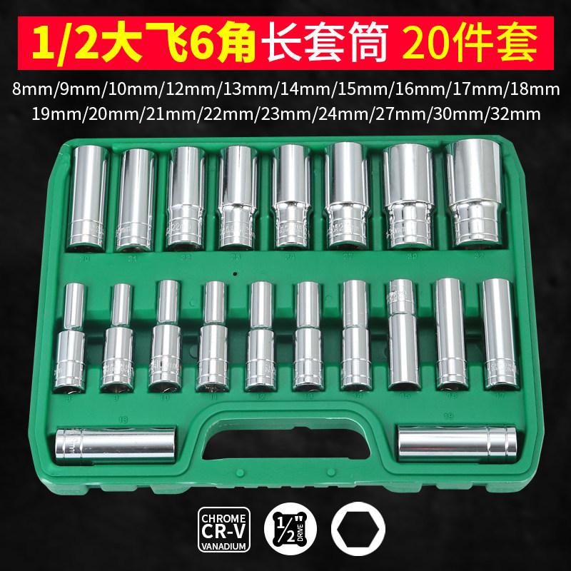 Llave eléctrica hueca de manga alargada manga larga 1 / 2 cabeza de manga de vuelo grande conjunto completo de herramientas de cabeza 14 / 17mm