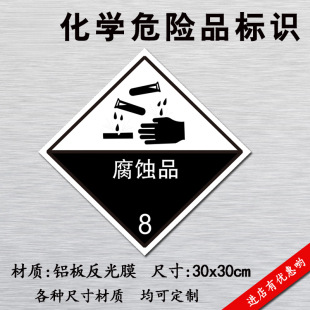 Corrosive Substance Signage, Hazardous Chemical Substance Signage, Reflective Aluminum Signage, Oil Tank Truck Signage