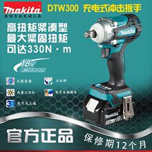 ������ʽ�������DTW300��ˢ18V��Ͳ����﮵����DTW300RTJ