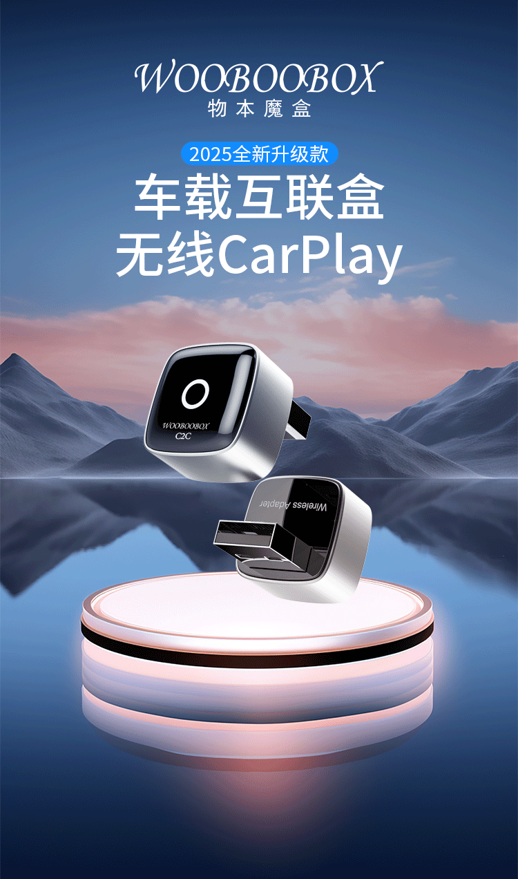 Wuben Wireless Box Is Suitable for Mercedes-Benz, Volkswagen, Audi, Toyota and Buick Car Machine Interconnection Navigation