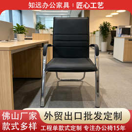 办公家具厂家生产定制销售员工培训会议洽谈室会议办公皮椅舒适