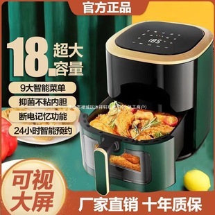 Electric Fryer Large Capacity Oven Upgraded Multifunctional Visual Oil-Free Air Fryer Household New Smart with Touch Screen
