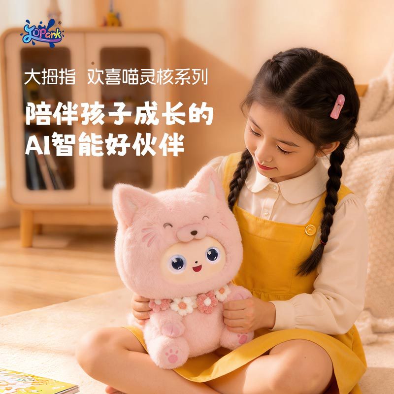 Bolalar uchun chegaralararo Lucky Cat AI aqlli hamrohi, tinchlantirish, hikoya qilish, o'yin o'ynash, o'rganish, interaktiv o'yinchoqlar, dumini silkitish