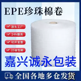 EPE珍珠棉;纸箱;纸护角